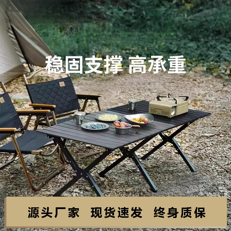 挪客蛋卷桌户外露营折叠桌子野营便携野餐野炊桌椅装备全套一体