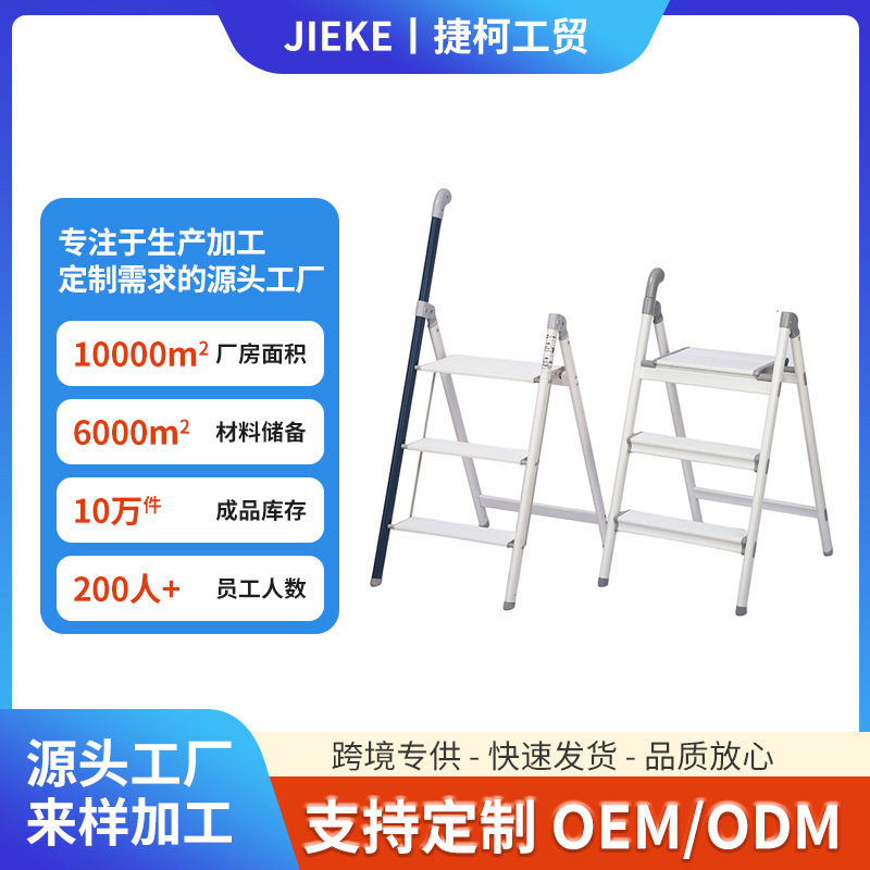 家用折叠梯伸缩加厚铝合金人字三步安全爬梯楼梯小梯凳多功能梯子