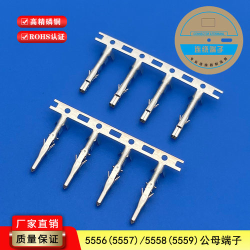 接插件5557/5559公母胶壳空对连接器连绕端子插针插簧4.2mm间距
