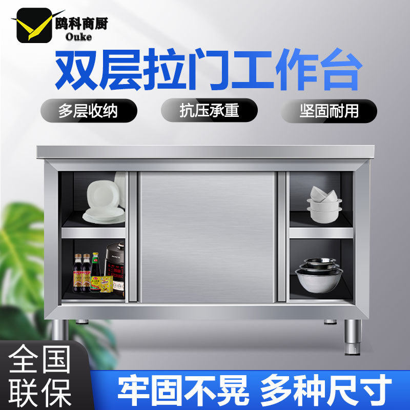 不锈钢工作台厨房操作台面储物柜切菜桌子带拉门案板商用专用烘焙