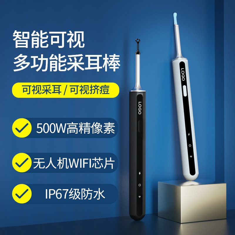 热卖亚马逊爆款X8可视挖耳勺无线高清发光智能掏耳神器成人耳勺