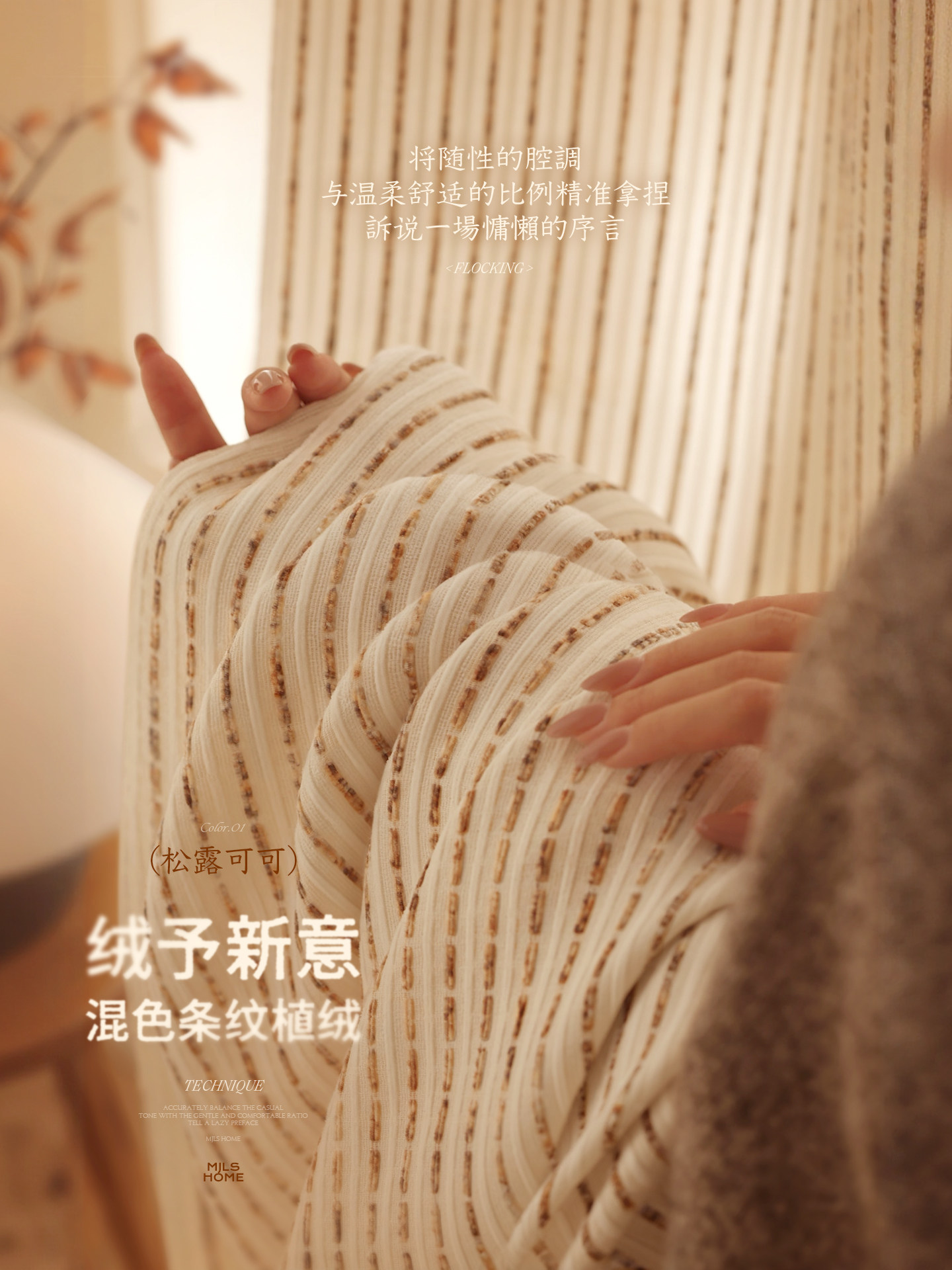 多巴胺轻奢美拉德透光不透人纱帘