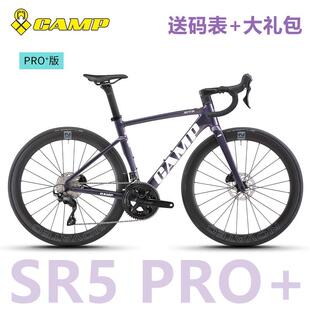 CAMP坎普SR5PRO+公路车105变速24速油压碟刹公路自行车专业赛车