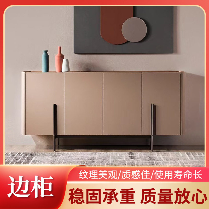 意式简约纯色餐边柜家用小户型客厅实木马鞍皮储物柜入户玄关柜子