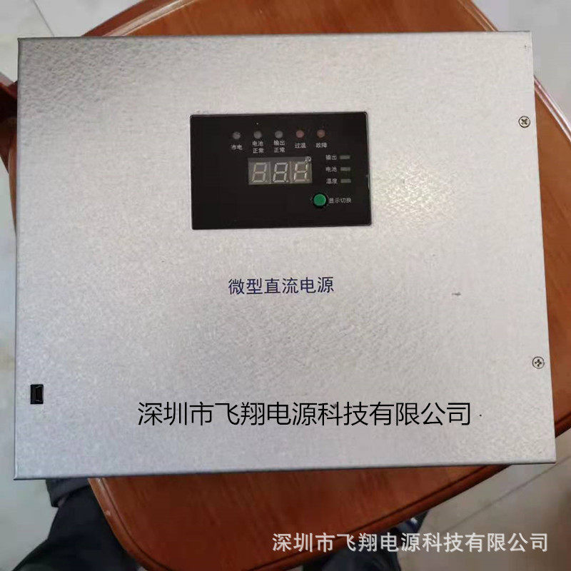RD100-220L分布式直流电源