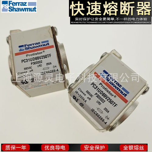 源灵供应Ferraz/MERSEN美尔森熔断器A070UD32LI315