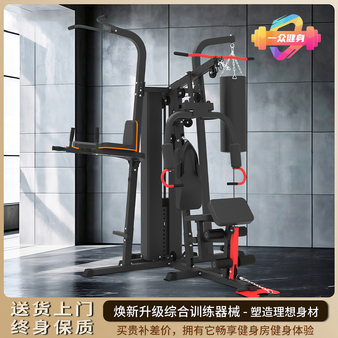 三人站综合训练器多功能组合健身器材力量型器械一体机家用器材