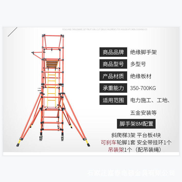 玻璃钢绝缘脚手架 脚手架承重测试 220KV 刀闸检修防护架