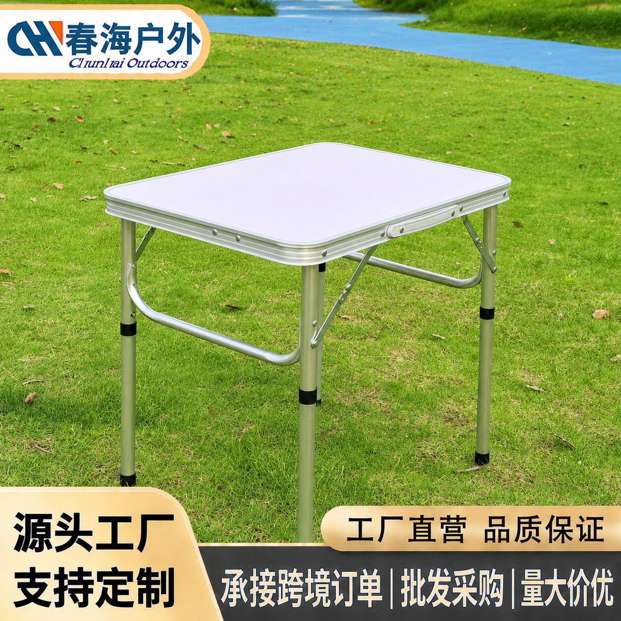 户外野营铝合金折叠桌便携露营餐桌夜市摆摊地推桌居家置物桌子