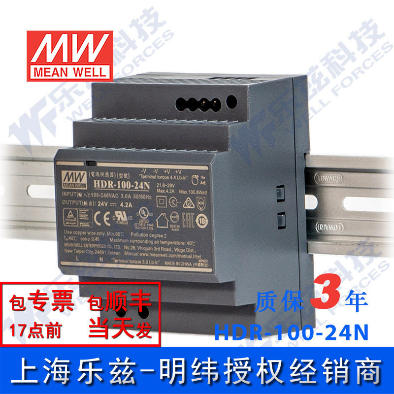 HDR-100-24N明纬90W电源24V4.2A导轨输出宽可调直流开关稳压