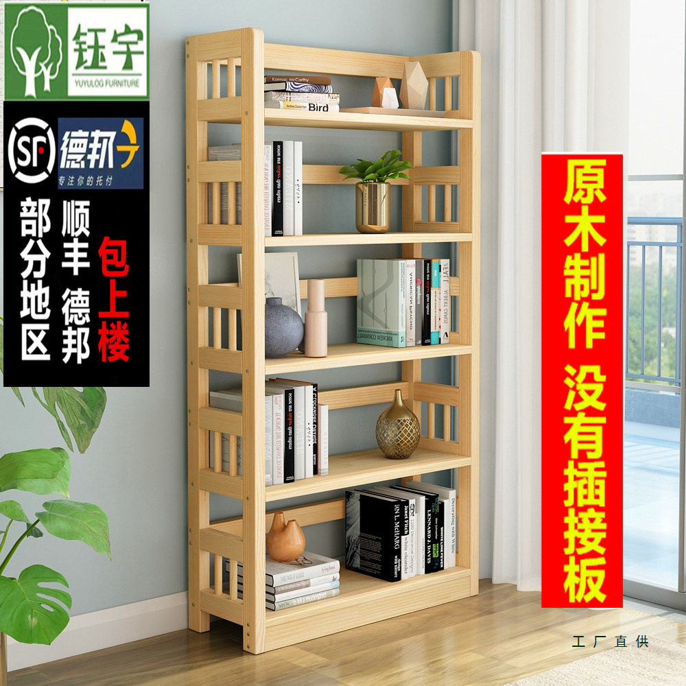 实木书架落地置物架简易书柜儿童全实木收纳架书橱学生储物柜图片