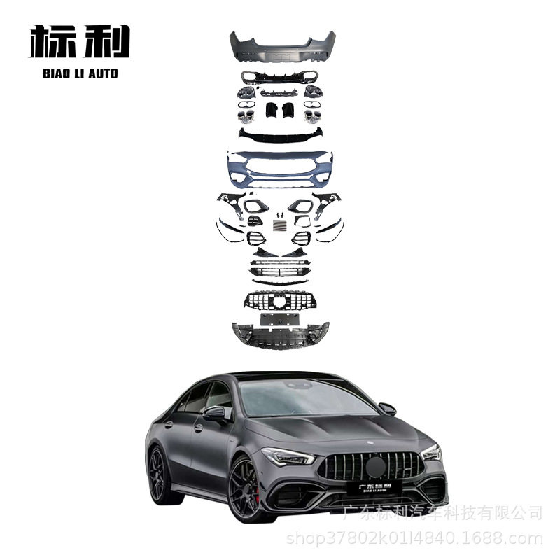 适用于20-23款奔驰 CLA W118 改装cla45 AMG包围套件