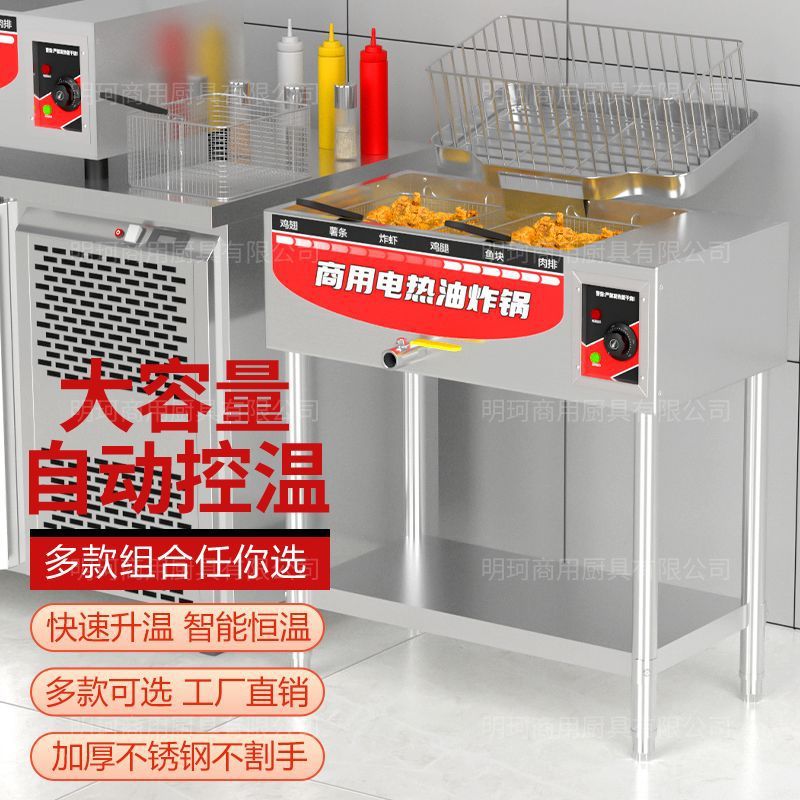 炸油条机商用大容量电炸锅油炸炉炸麻花麻球自动恒温炸油条专用锅