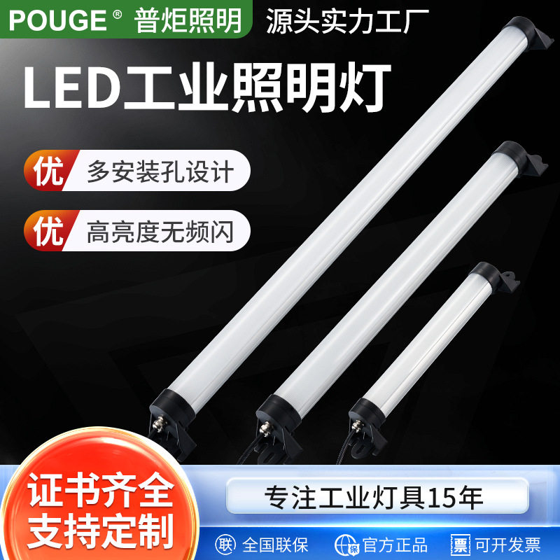 普炬照明工业照明灯工作台自动化设备包装灯角度可调恒亮超亮