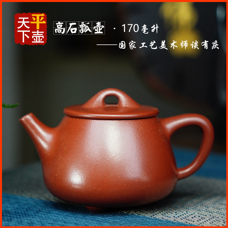 高石瓢壶宜兴紫砂壶茶具茶道文玩茶器陶器茶壶名家传手工原矿大红