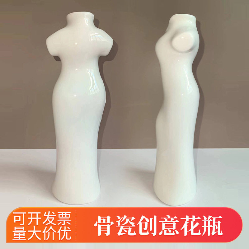 人体艺术陶瓷花瓶现代简约北欧卧室民宿个性居家客厅插花摆件骨瓷