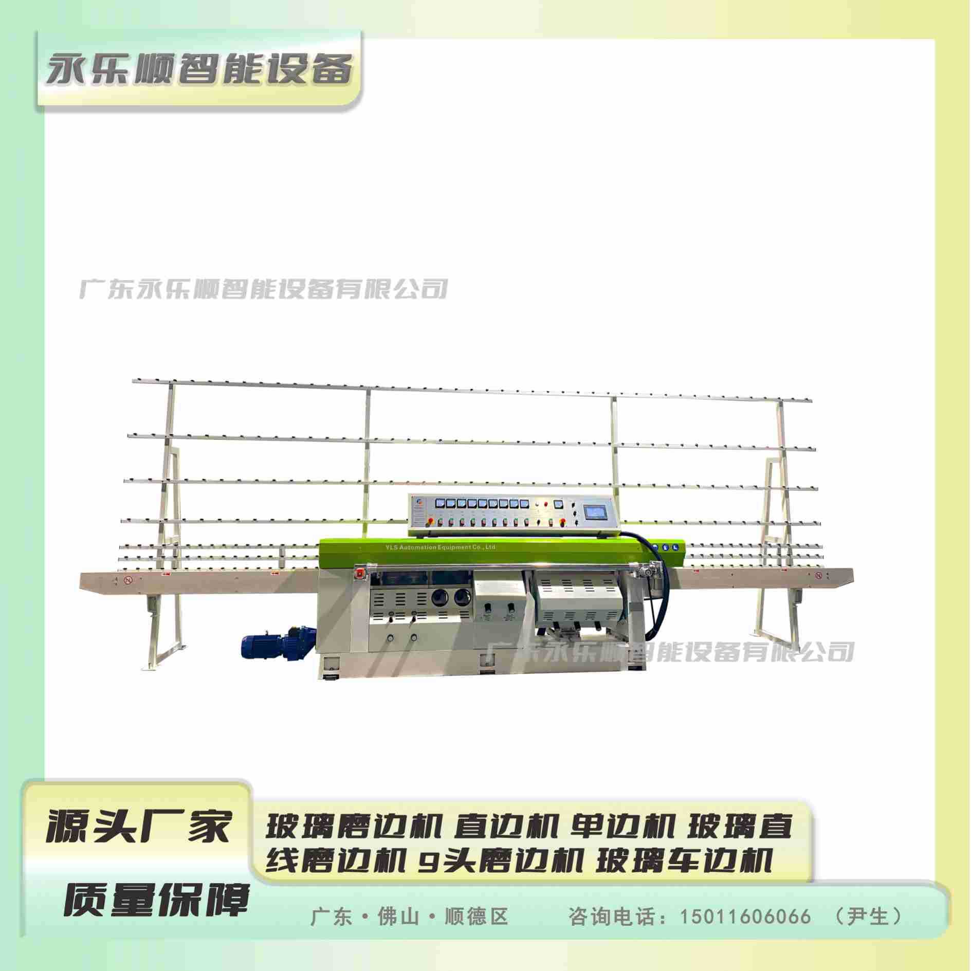 玻璃磨边机直边机单边机玻璃直线磨边机9头磨边机玻璃车边机