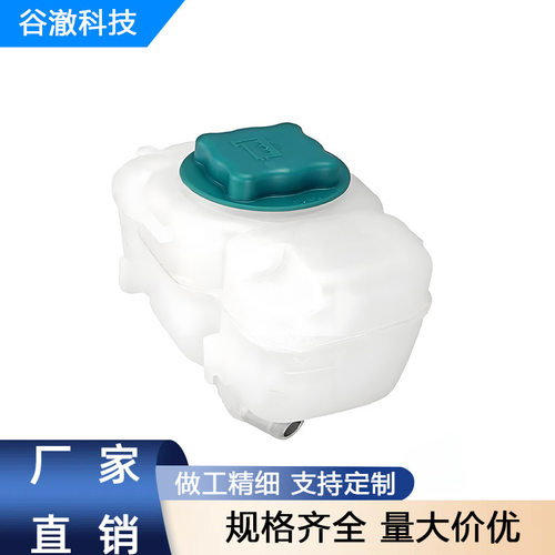 30760100 膨胀水箱双管 适用沃尔沃S60 S80 V70 XC90 D5244T4