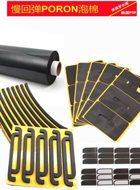罗杰斯PORON泡棉4790-92-15039-04P防火减震密封缓冲聚氨酯泡棉