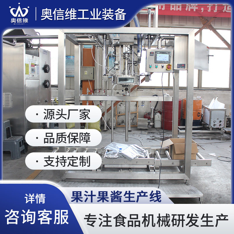 瓶装果汁罐头高温高压杀菌锅