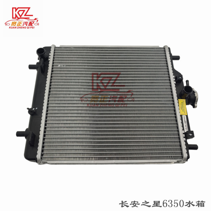 适用长安之星6350水箱
