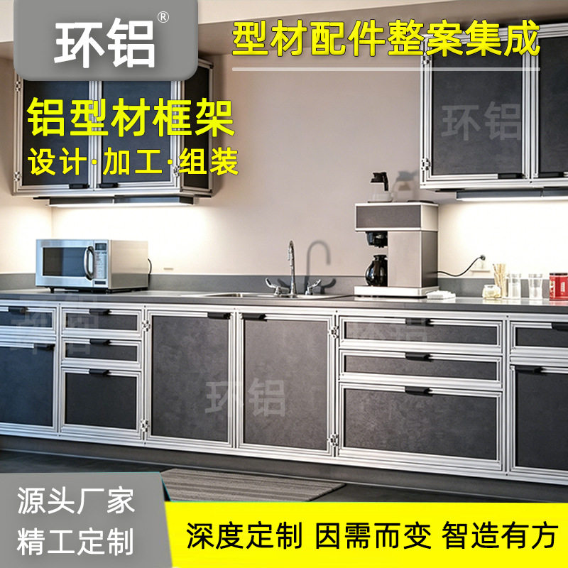 铝型材成品铝型材橱柜加工工业铝型材cnc深加工铝材框架 源头厂家
