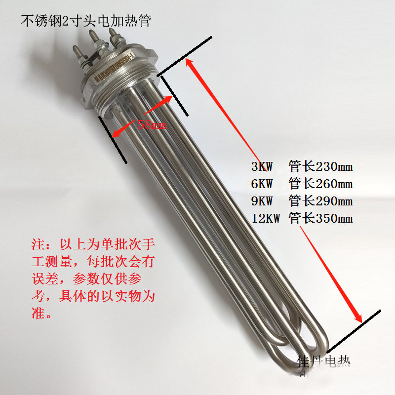 2寸头六角头不锈钢发热管380V3KW/6KW/9KW/12KW高品质液体加热管