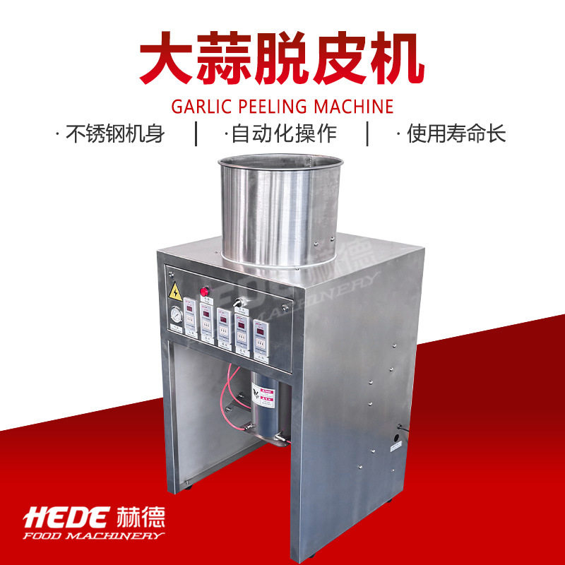 小型独头蒜去皮机 不锈钢大蒜加工流水线设备 气动蒜头洋葱去皮机