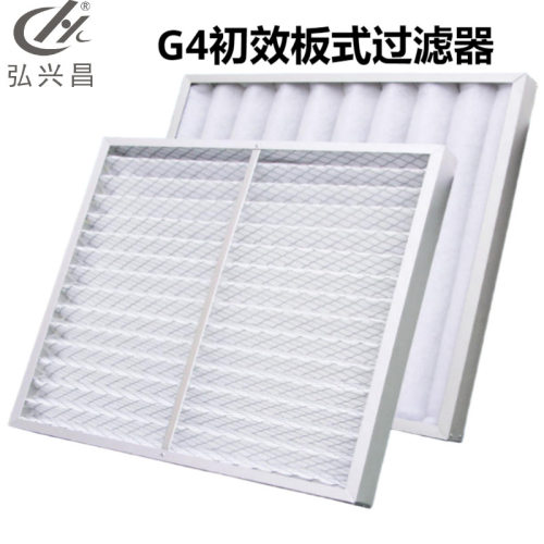 弘兴昌直供折叠过滤器G4铝框初效板式粗效防尘网实验室过滤器
