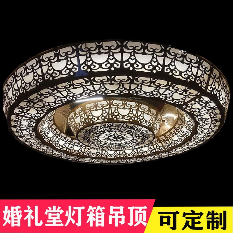 新款婚庆道具婚礼堂吊顶灯箱铁艺雕花大型舞台酒店婚礼吊顶装饰