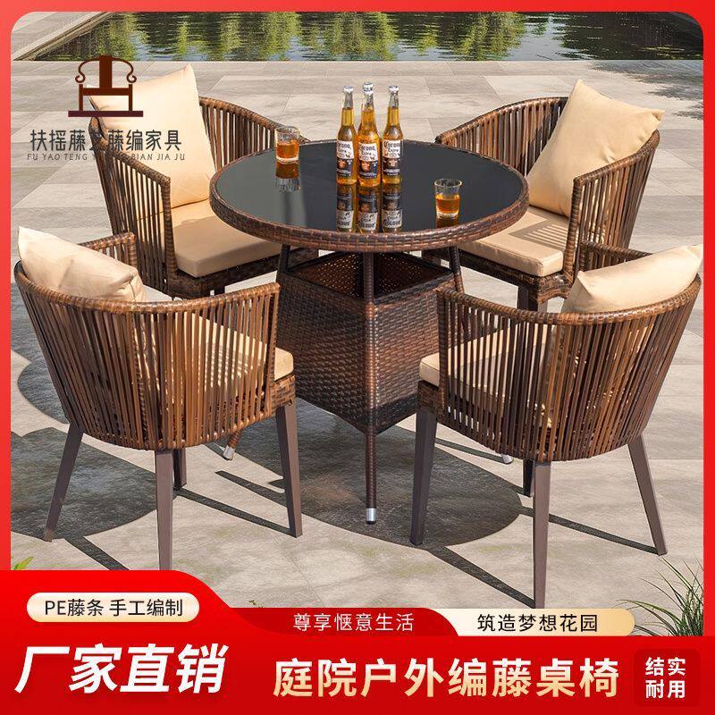 高端户外藤椅三件套茶桌椅组合巴蒂椅室外别墅花园全藤防水防晒