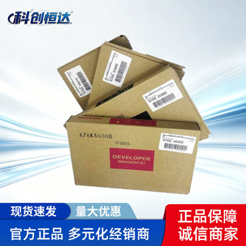 原装富士施乐VI C2271 C3370 C3371 C4471 C5571 C7771载体 6代机