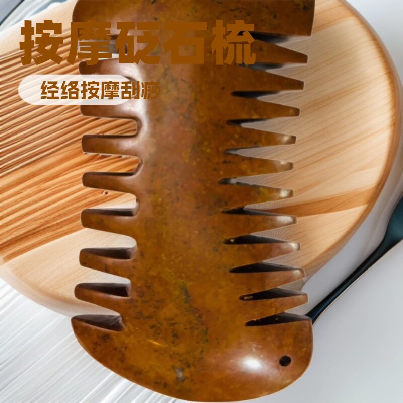 经络梳双面按摩梳圆齿梳子　多功能砭石梳便携头部梳子厂家批发