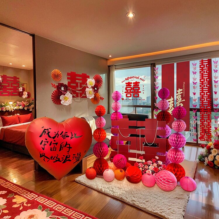 婚房布置套装酒店专用女方结婚房间无痕装饰客厅全套喜字婚庆用品