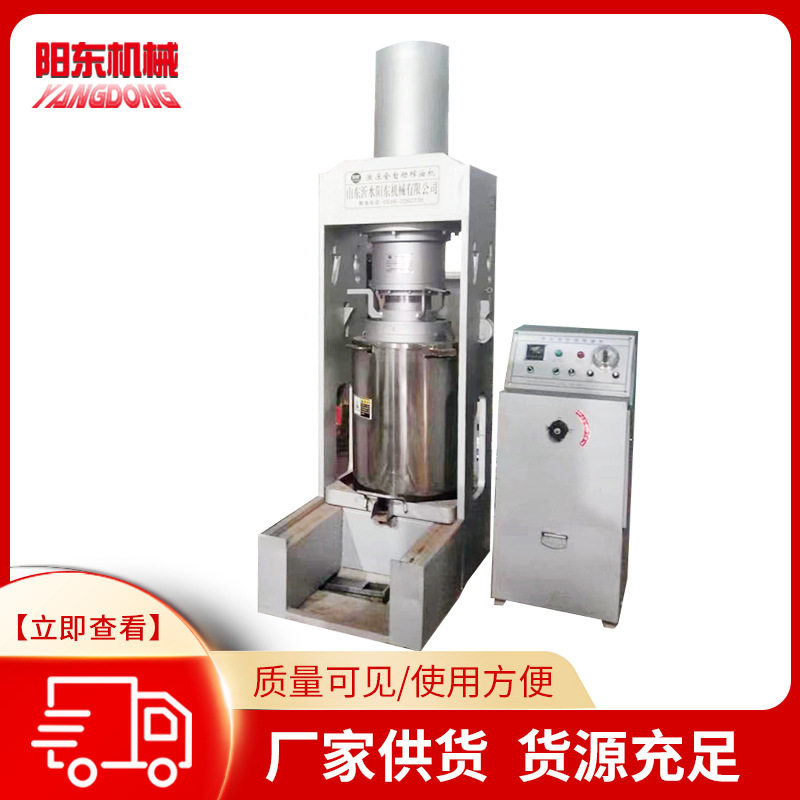 商用大型鸭肉榨油机液压280型菜籽核桃水果压渣液压榨油机批发