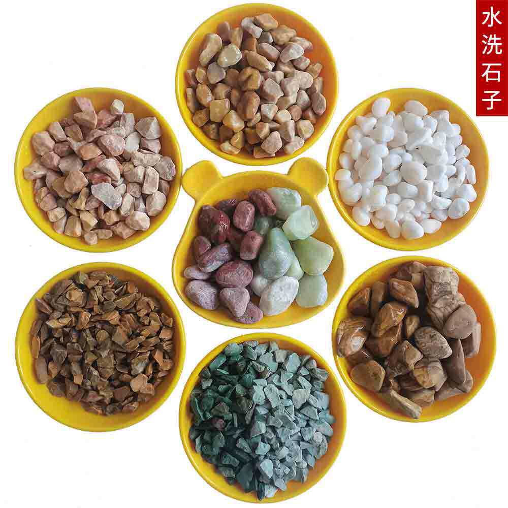 水洗石子公园铺路石子洗米石水磨石子胶粘石黑色深灰碎石砾石卵石