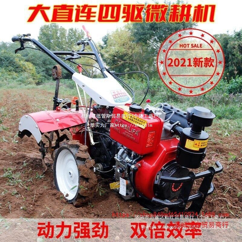 批发新款微耕机新型旋耕机柴油农用老人耕地机小型开沟四驱农用多