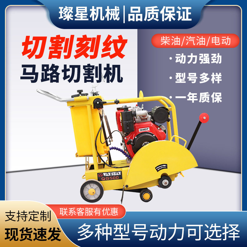 自动行走切缝机多功能一体化切割水泥路面沥青公路汽油柴油刻纹机