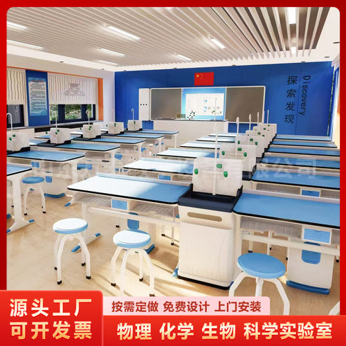 中小学理化生科学实验桌学生可升降吊装试验台实验室操作设备厂家