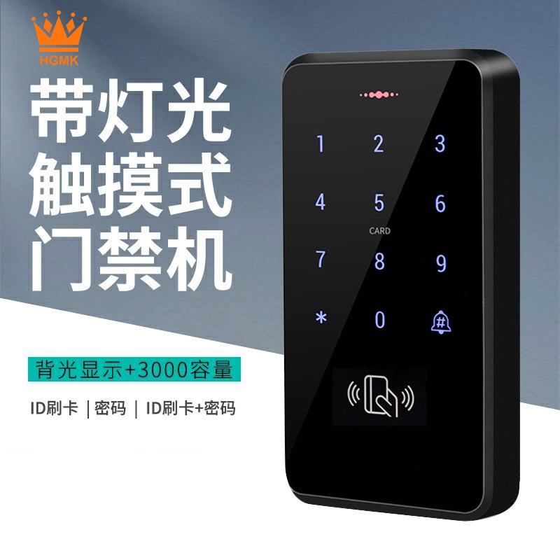 智能ID卡门禁机系统套装触摸密码门禁一体机磁力锁电插锁刷卡器