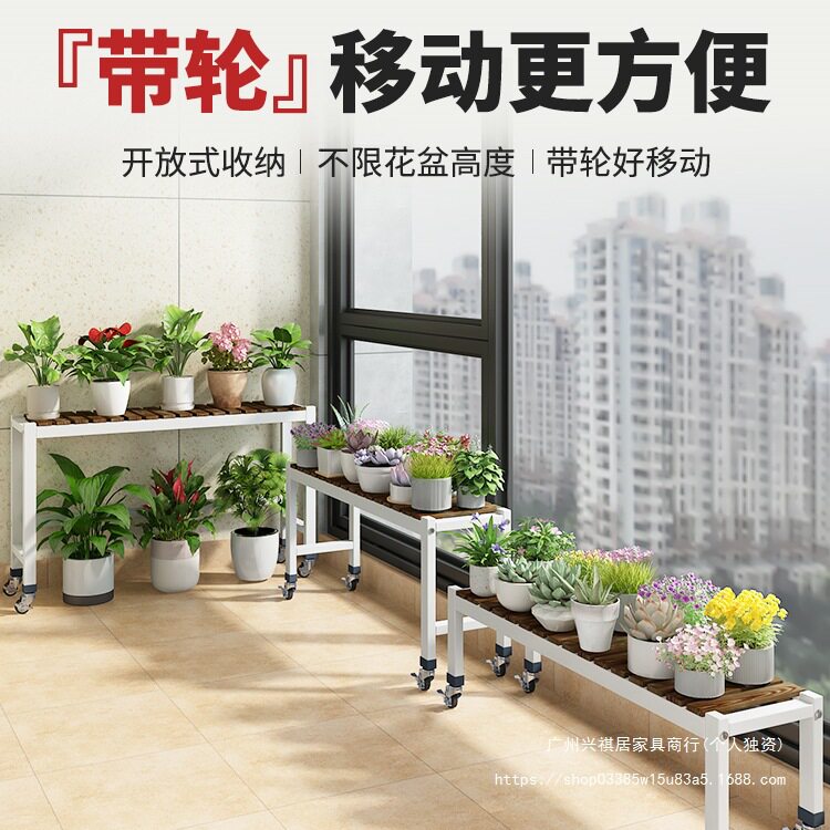 阳台花架2025新款移动带轮花架子客厅落地式置物架铁艺实木花盆架