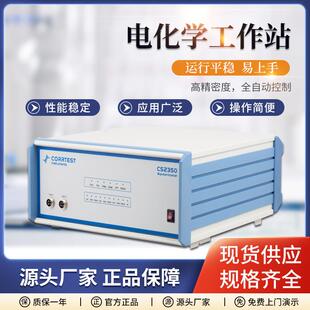 电化学工作站三电极单通道多通道电化学分析仪物质定性定量分析仪