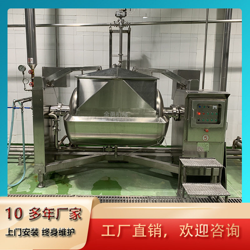 马奶浓缩熬煮加工设备 果脯蜜饯真空浸糖锅 蜜枣葡萄干负压浸渍锅