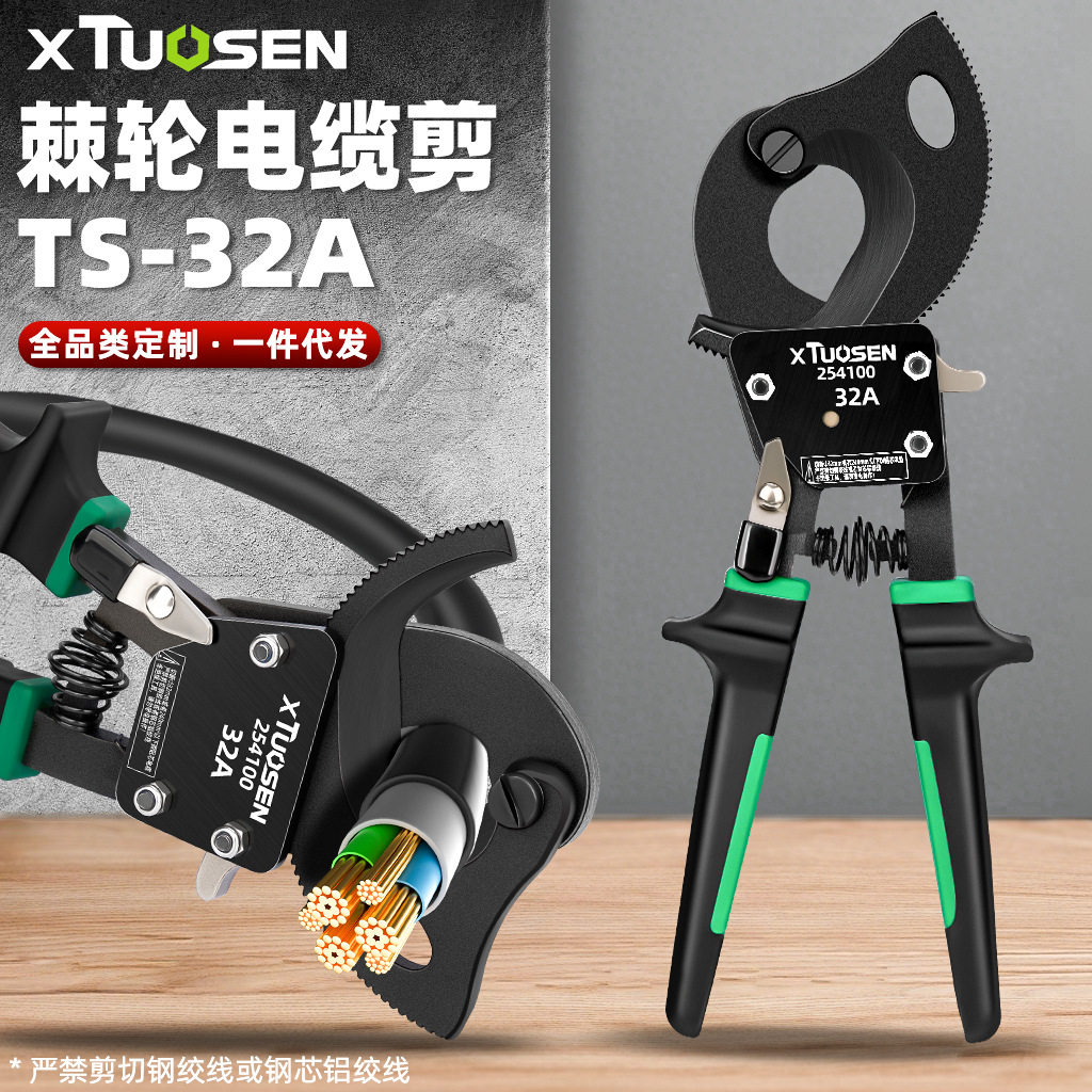 拓森断线电缆剪手动棘轮电缆剪刀铜铝电缆剪线钳齿轮电缆专用剪刀