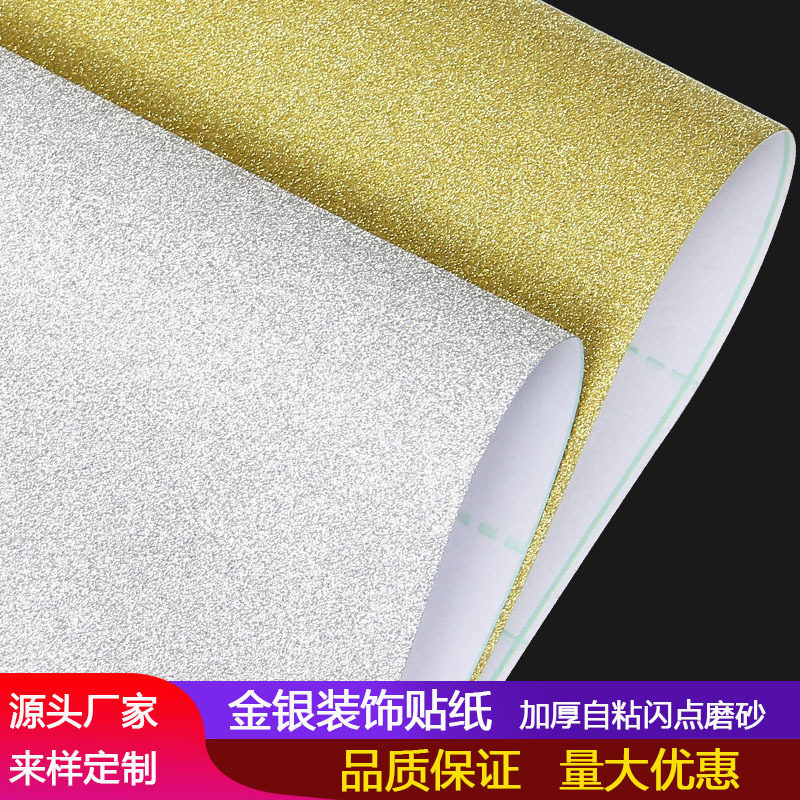 金色银色闪点反光贴金箔银自粘家具贴纸波音软片家具翻新家装墙纸