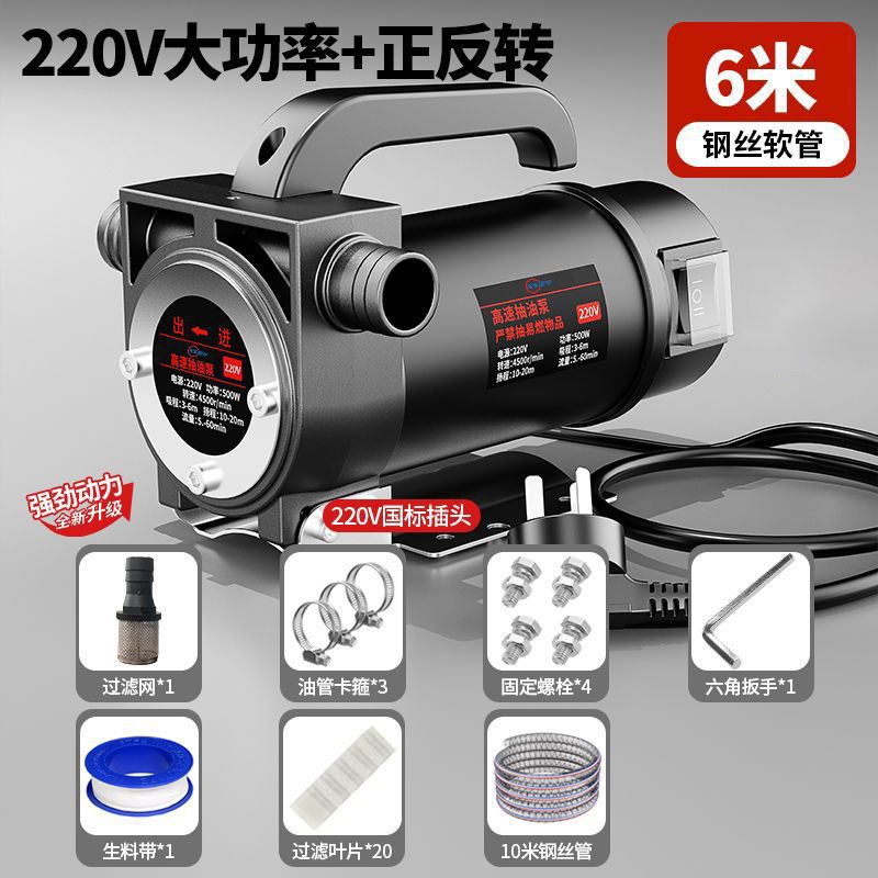 电动抽油泵抽水泵12v24v转子220v柴油泵小型全自动自吸泵加油机