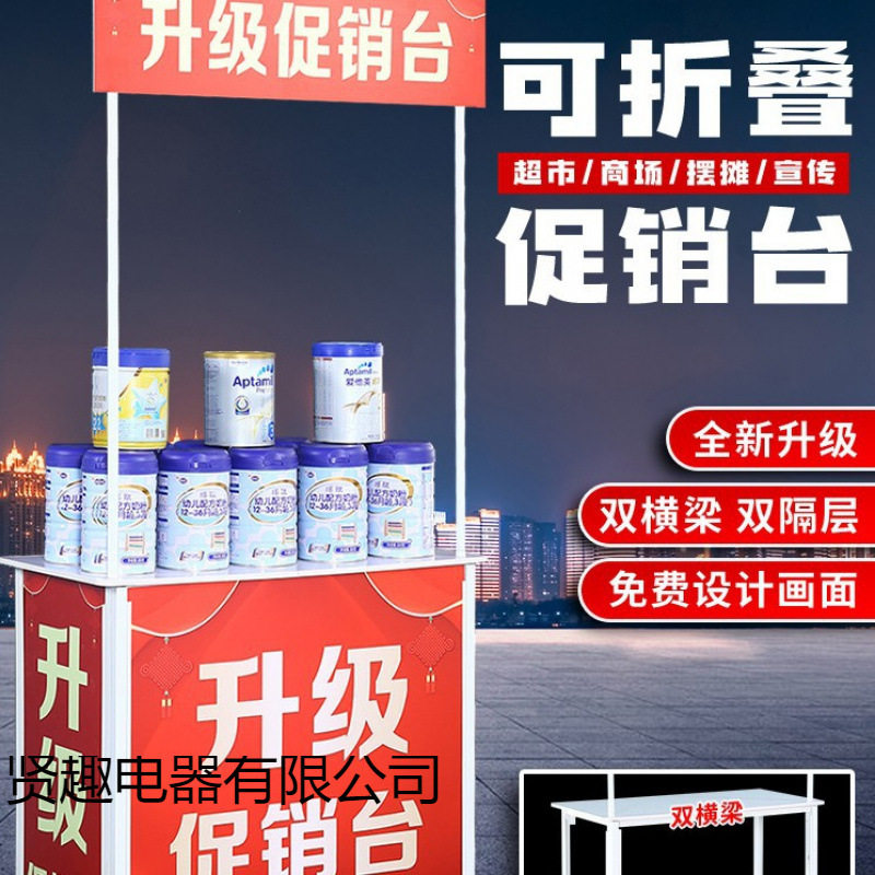 促销台试吃台超市促销架展示台地推桌摆摊小推车可移动折叠展示架