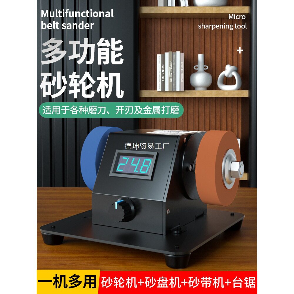 家用微型砂轮机电动磨刀机小型砂带机台锯磨刀神器迷你打磨抛光机