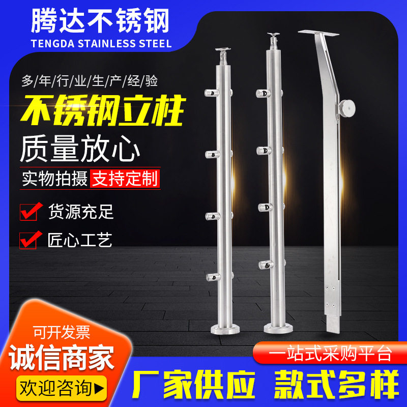 304不锈钢立柱供应楼梯玻璃扶手栏杆立柱商场桥梁不锈钢工程立柱图片