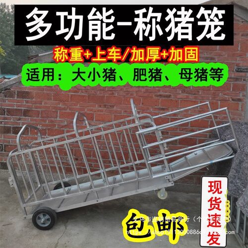 加厚加固装猪笼子猪用养殖抓猪笼家用猪出栏用车猪圈门猪栏转群车